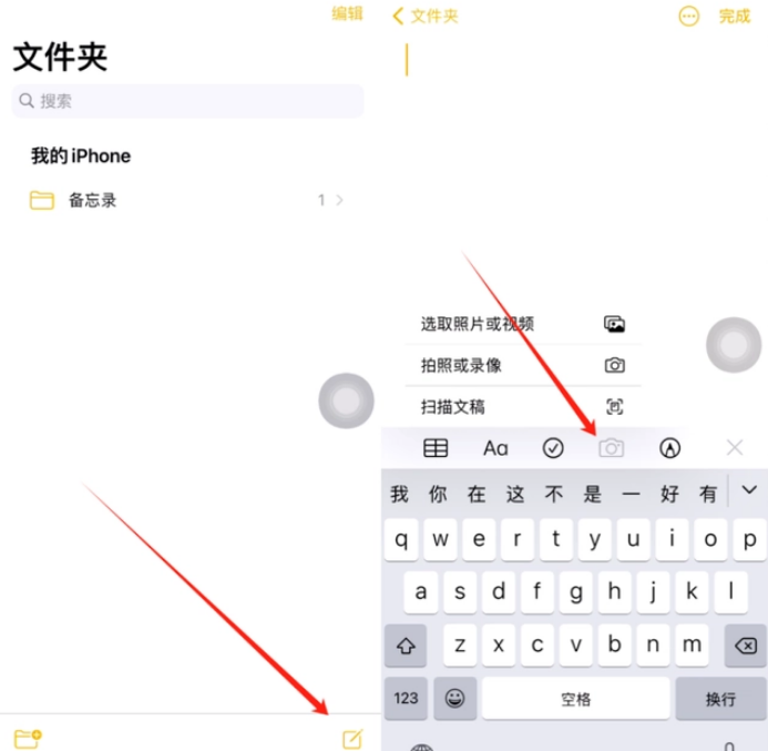 绥宁苹果维修网点分享怎么使用iPhone备忘录扫描证件 