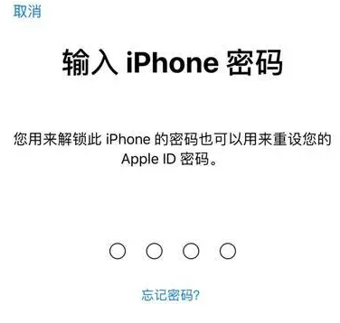 绥宁苹果15维修网点分享iPhone 15六位密码怎么改四位 