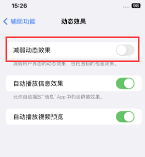 绥宁苹果售后维修点分享苹果iPhone如何隐藏dock栏 