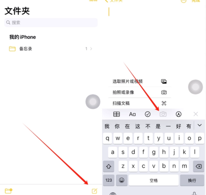 绥宁苹果维修价格表分享如何使用iPhone备忘录扫描证件 