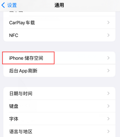 绥宁iPhone系统维修分享iPhone储存空间系统数据占用过大怎么修复 