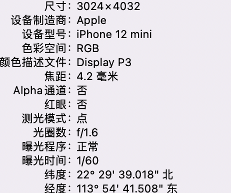 绥宁苹果15维修服务分享iPhone 15拍的照片太亮解决办法 