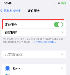 绥宁苹果维修客服分享如何在iPhone上隐藏自己的位置 