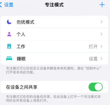 绥宁iPhone维修服务分享可在指定位置自动切换锁屏墙纸 