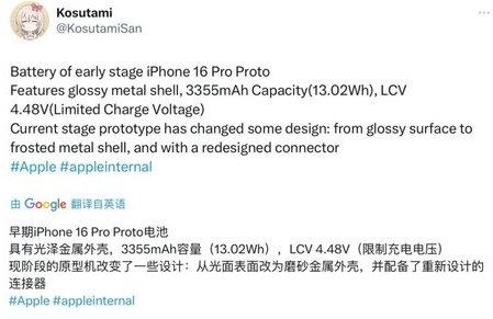 绥宁苹果16pro维修分享iPhone 16Pro电池容量怎么样