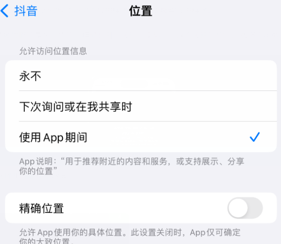 绥宁apple服务如何检查iPhone中哪些应用程序正在使用位置 