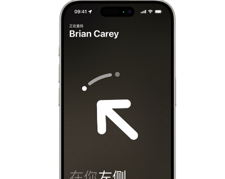 绥宁苹果15维修iPhone15使用“查找”与朋友见面