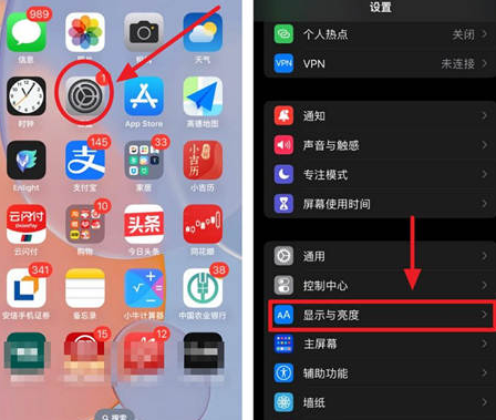 绥宁苹果15换屏服务分享iPhone15屏幕常亮怎么办 