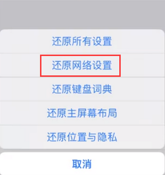 绥宁苹果无线网维修店分享iPhone无线局域网无法开启怎么办 