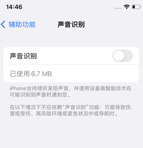 绥宁苹果锁屏维修分享iPhone锁屏时声音忽大忽小调整方法