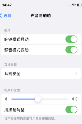 绥宁苹果锁屏维修分享iPhone锁屏时声音忽大忽小调整方法