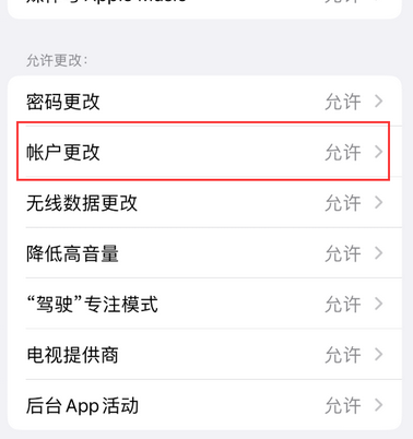 绥宁appleID维修服务iPhone设置中Apple ID显示为灰色无法使用