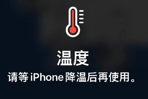 绥宁苹果维修站分享iPhone手机发烫严重怎么办 