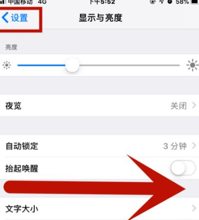 绥宁苹果维修网点分享iPhone快速返回上一级方法教程 