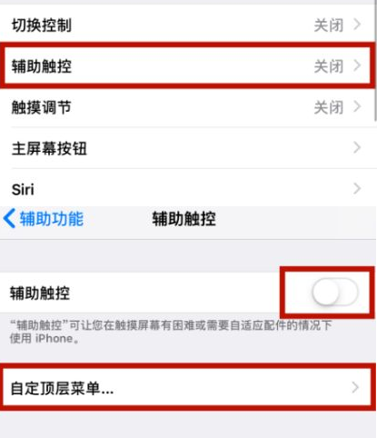 绥宁苹绥宁果维修网点分享iPhone快速返回上一级方法教程