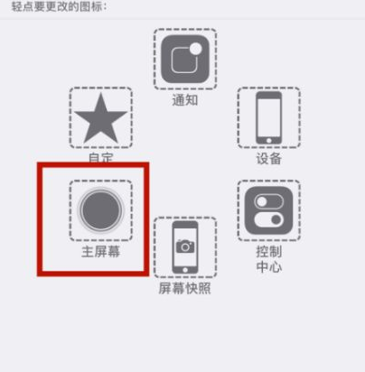 绥宁苹绥宁果维修网点分享iPhone快速返回上一级方法教程