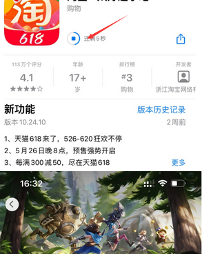 绥宁苹果维修站分享如何查看App Store软件下载剩余时间 