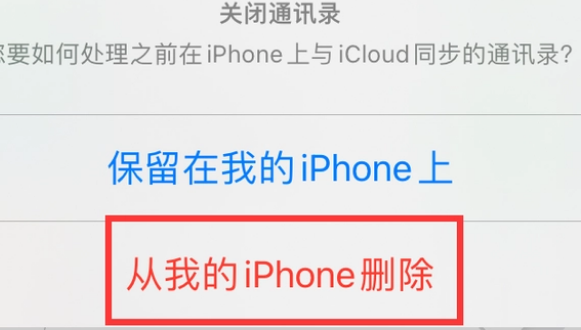 绥宁苹果14维修站分享iPhone14如何批量删除联系人 