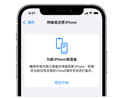 绥宁苹果14维修网点分享iPhone14如何增加iCloud临时免费空间 