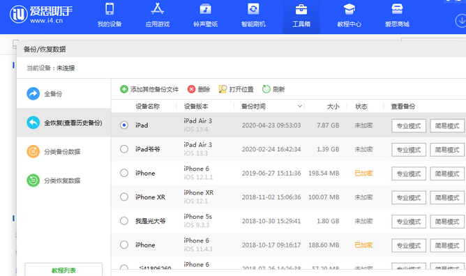 绥宁苹果14维修网点分享iPhone14如何增加iCloud临时免费空间