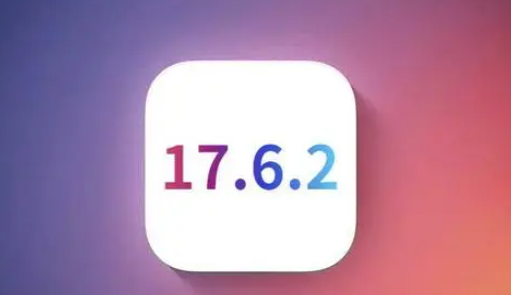 绥宁苹果维修店铺分析iOS 17.6.2即将发布 