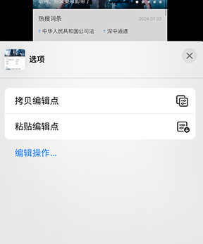 绥宁iPhone维修服务分享iPhone怎么批量修图 