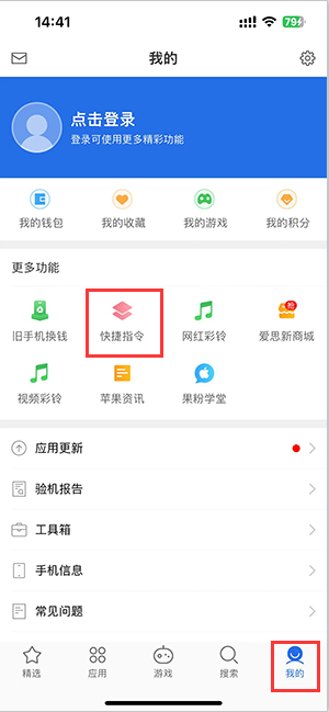 绥宁苹果服务中心分享iPhone的快捷指令如何使用 