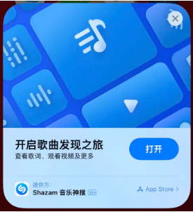 绥宁苹果14维修站分享iPhone14音乐识别功能使用方法 