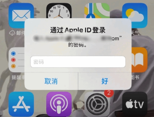 绥宁苹果设备维修分享无故多次要求输入AppleID密码怎么办 