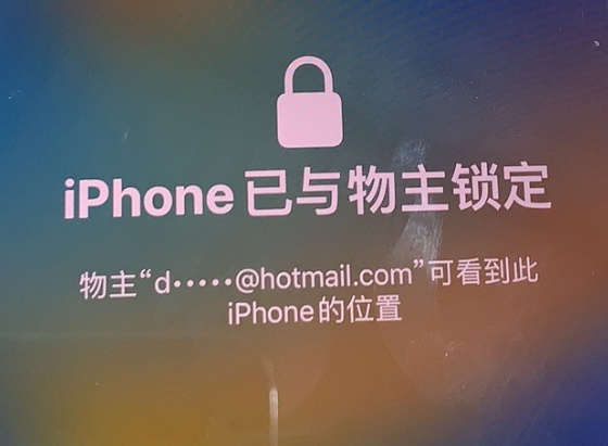 绥宁苹果维修分享iPhone登录别人的ID被远程锁了怎么办? 