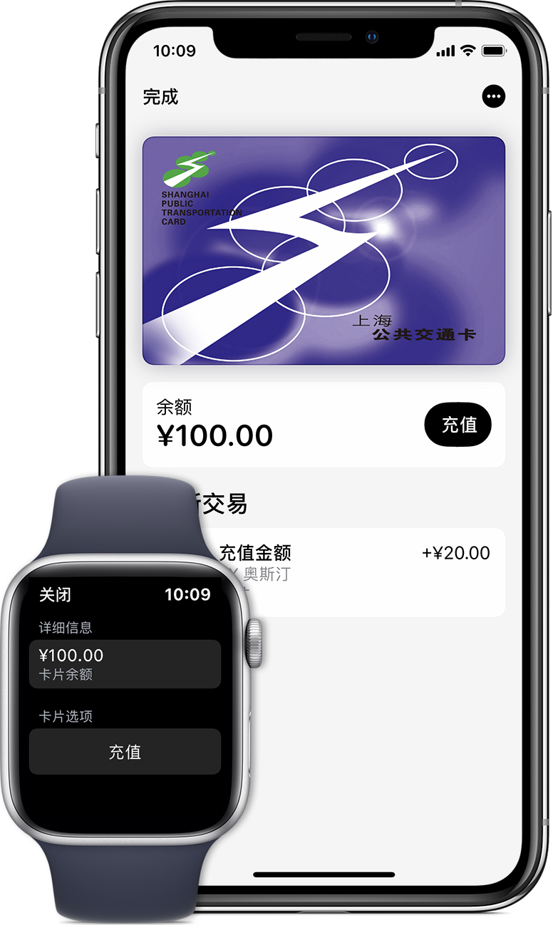 绥宁苹果手机维修分享:用 Apple Pay 刷交通卡有哪些优势？如何设置和使用？ 