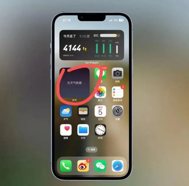 绥宁苹果手机维修分享:iOS16主屏幕天气小组件无法正常工作怎么办？ 