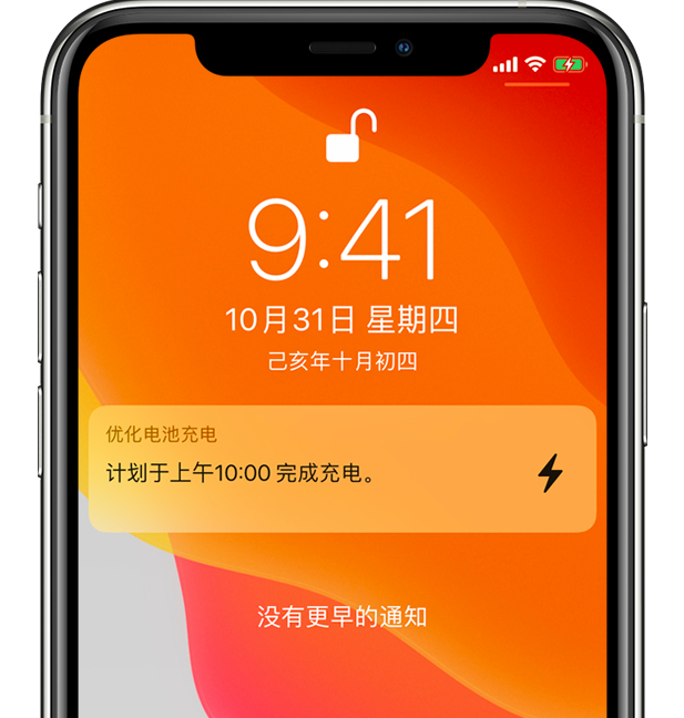 绥宁苹果手机维修分享iPhone 充不满电的原因 