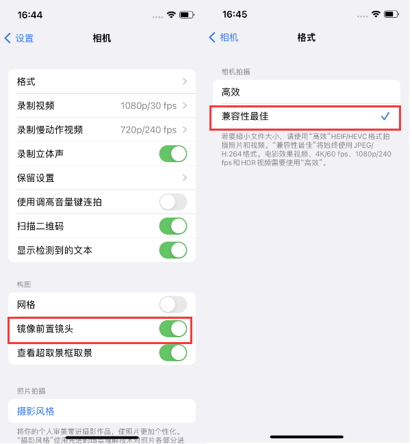 绥宁苹果14维修分享iPhone14到手后要做的设置 