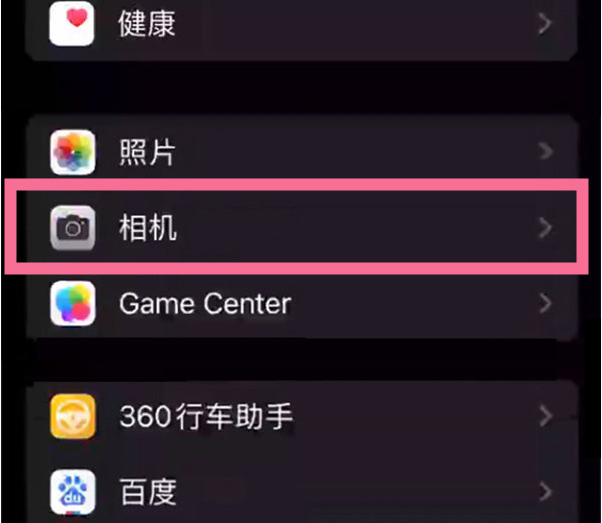 绥宁苹果14服务点分享iPhone14 开启音量键连拍的方法 