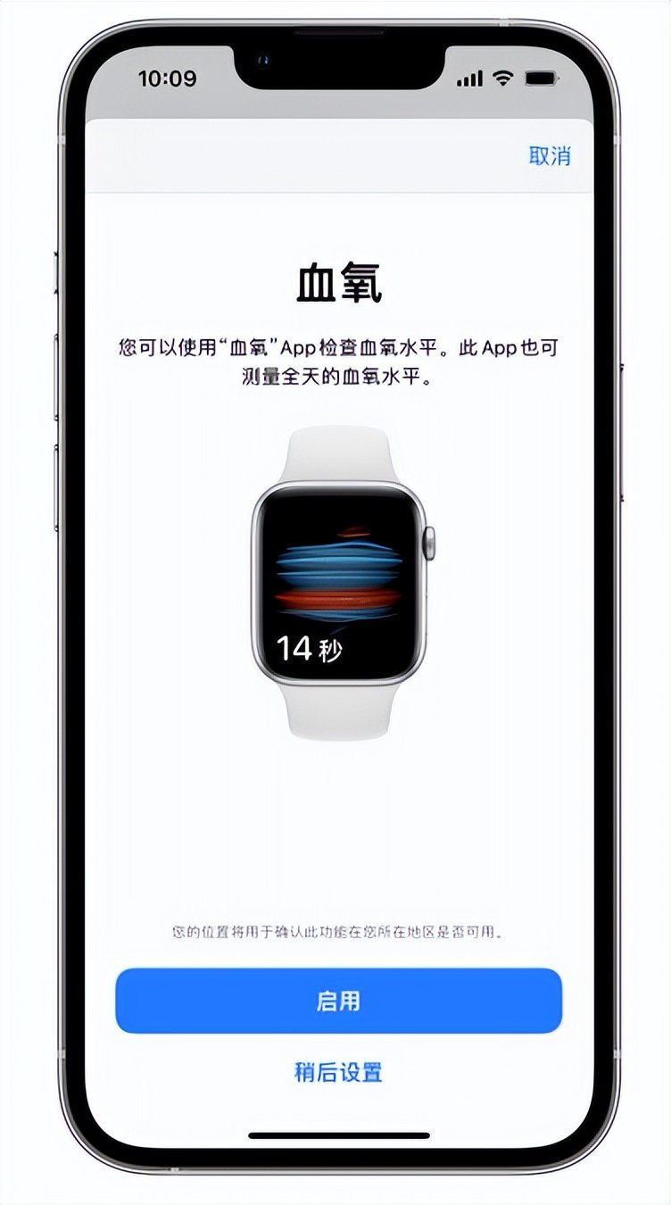 绥宁苹果14维修店分享使用iPhone 14 pro测血氧的方法 