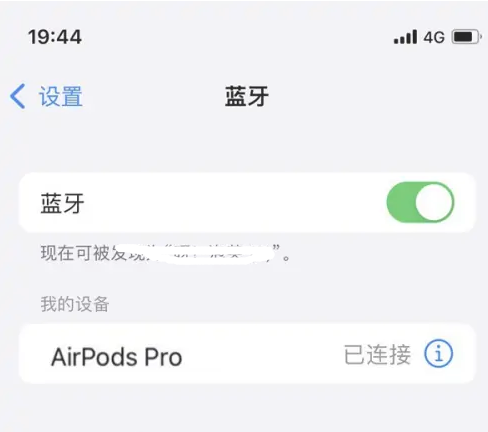 绥宁苹果维修网点分享AirPods Pro连接设备方法教程 