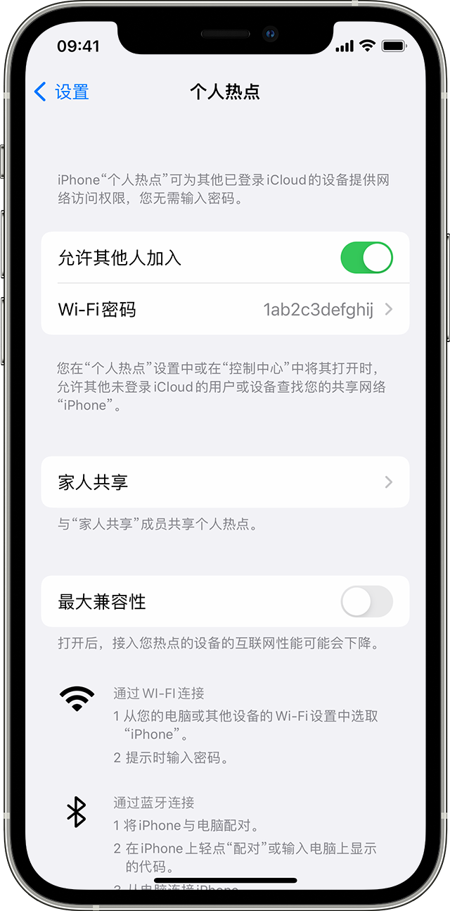 绥宁苹果14维修分享iPhone 14 机型无法开启或使用“个人热点”怎么办 