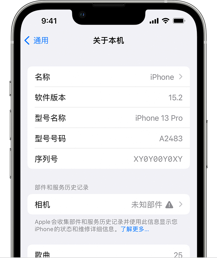 绥宁苹果维修分享iPhone 出现提示相机“未知部件”是什么原因？ 