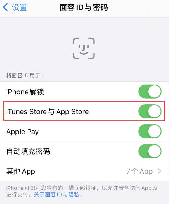 绥宁苹果14维修分享苹果iPhone14免密下载APP方法教程 