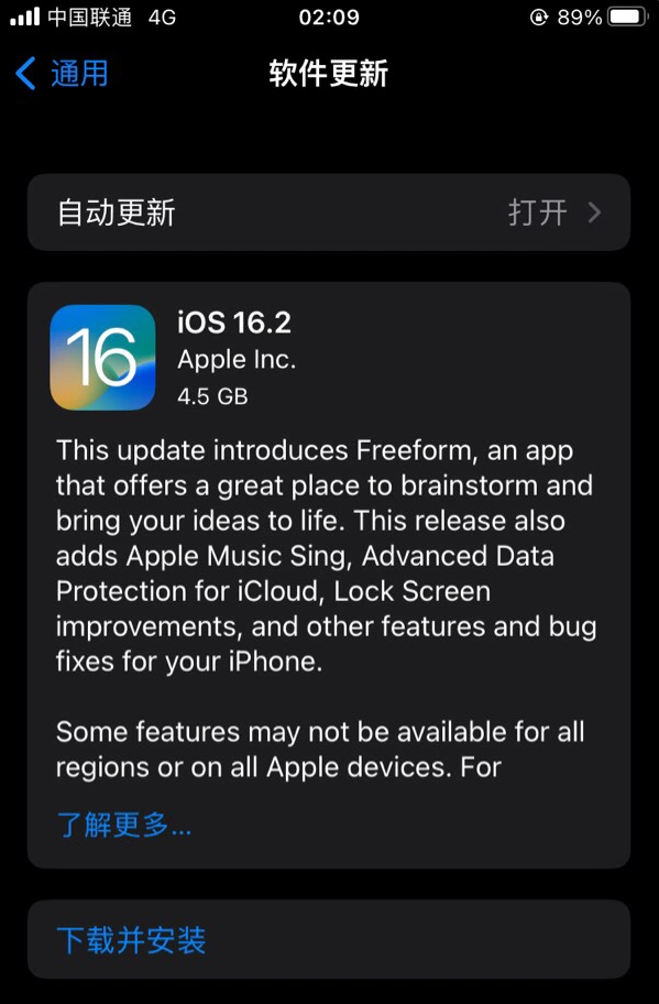 绥宁苹果服务网点分享为什么说iOS 16.2 RC版非常值得更新 