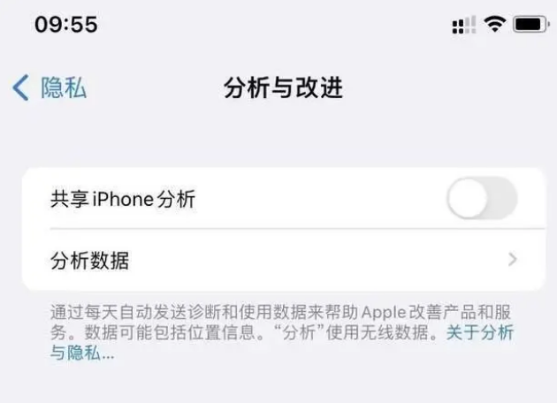 绥宁苹果手机维修分享iPhone如何关闭隐私追踪 