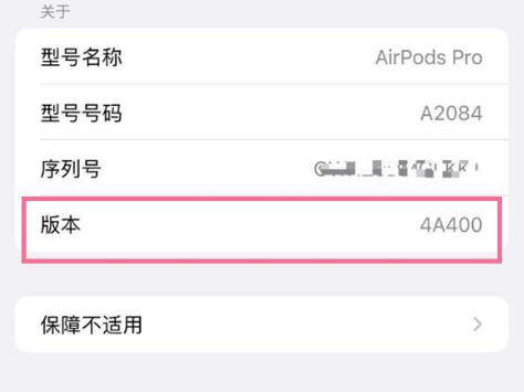 绥宁苹果手机维修分享AirPods pro固件安装方法 