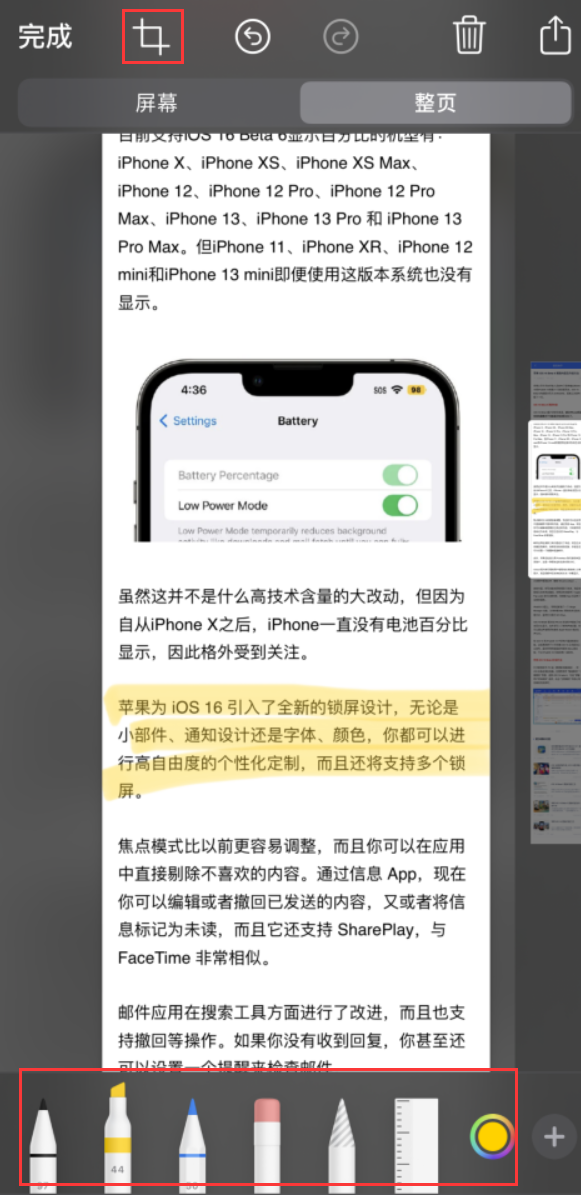 绥宁苹果手机维修分享小技巧：在 iPhone 上给截屏图片做标记 