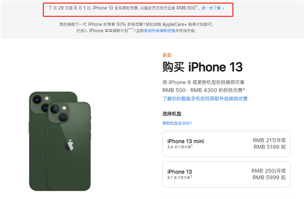 绥宁苹果13维修分享现在买iPhone 13划算吗 