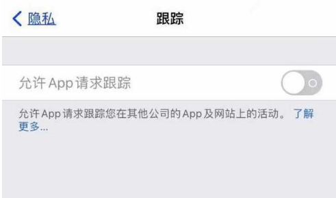 绥宁苹果13维修分享使用iPhone13时如何保护自己的隐私 