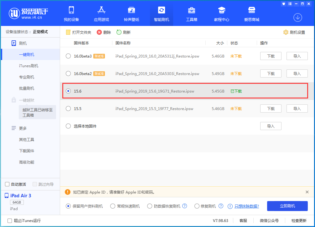 绥宁苹果手机维修分享iOS15.6正式版更新内容及升级方法 