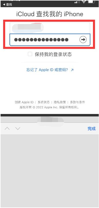 绥宁苹果13维修分享丢失的iPhone13关机后可以查看定位吗 