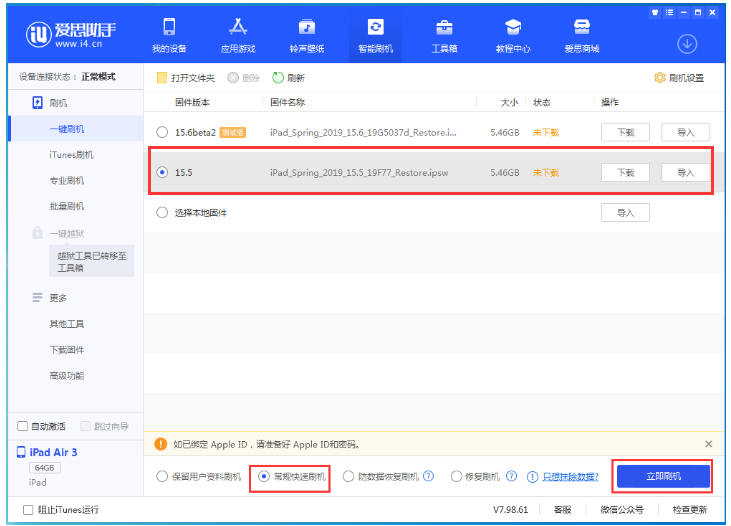 绥宁苹果手机维修分享iOS 16降级iOS 15.5方法教程 