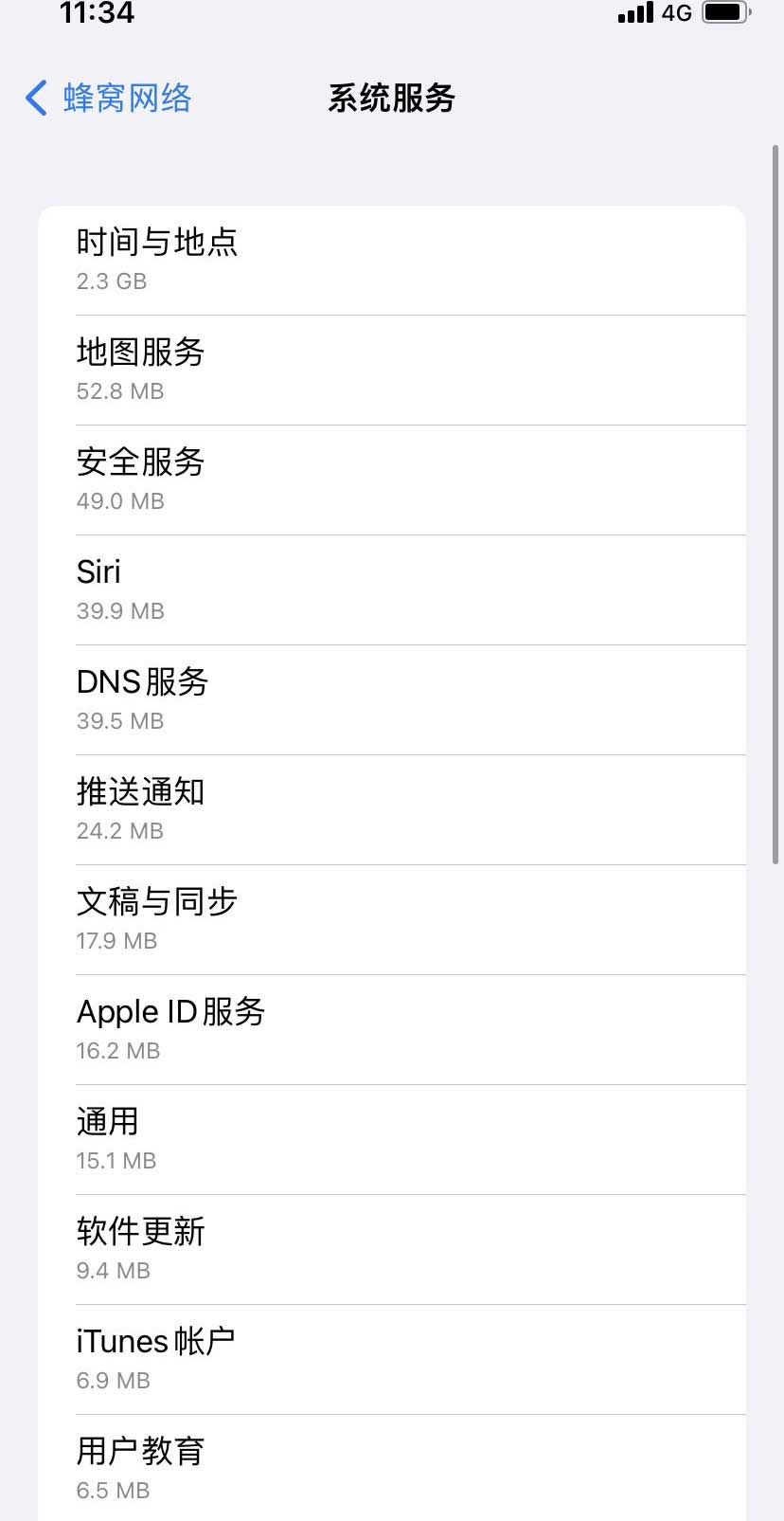 绥宁苹果手机维修分享iOS 15.5偷跑流量解决办法 